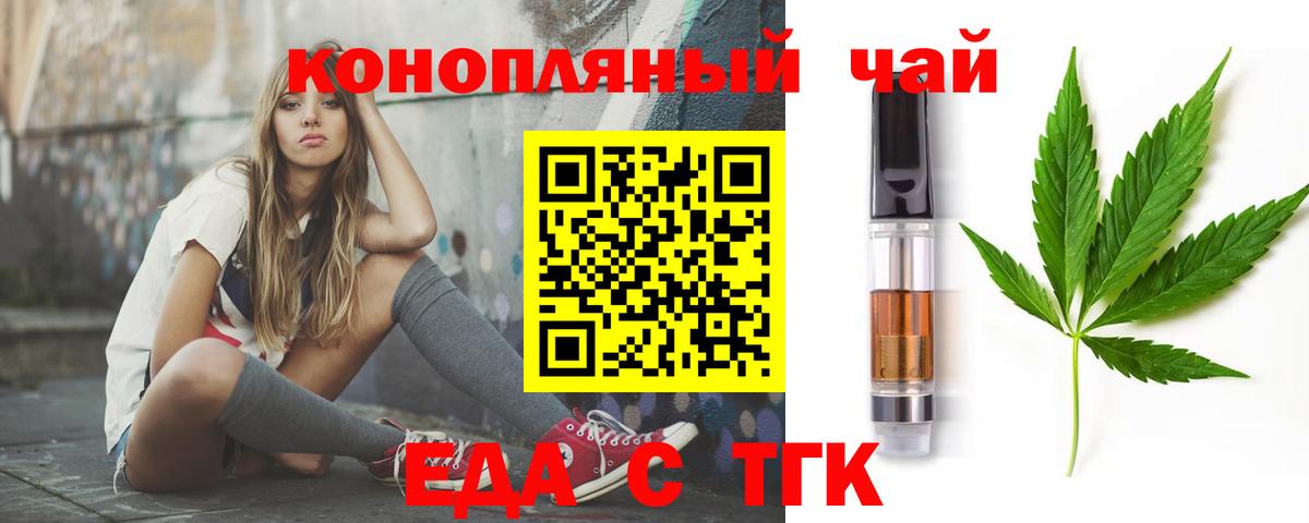 Алапаевск  Печенье с ТГК конопля  Вход с VPN 