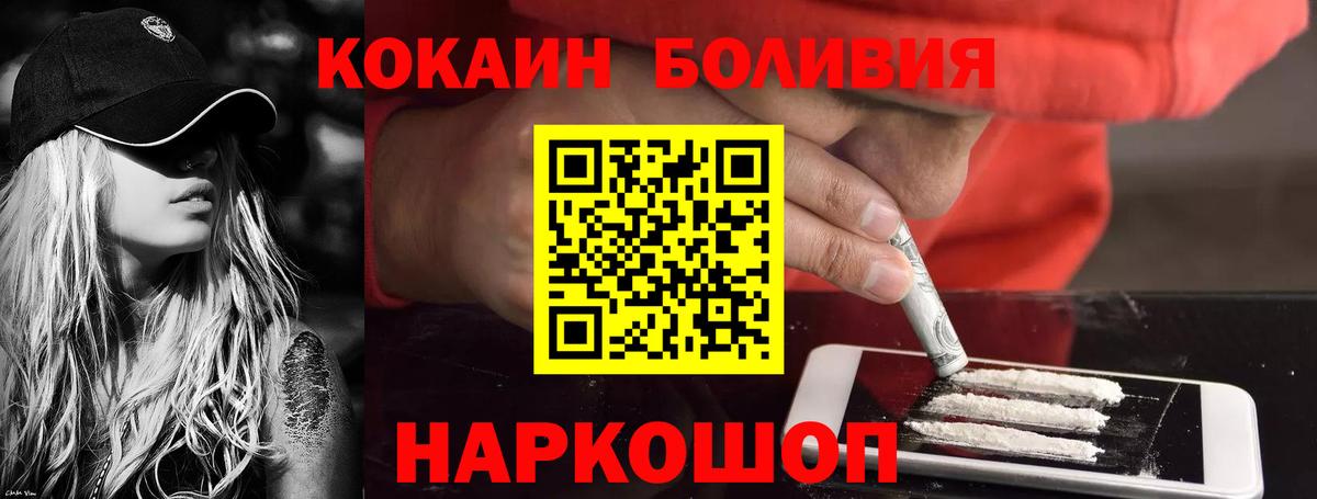 COCAIN Колумбийский  Вход с VPN  COCAIN Колумбийский  COCAIN  Алапаевск 