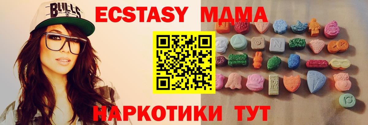 ЭКСТАЗИ  Ecstasy TESLA  Алапаевск  Вход с VPN  Ecstasy Philipp Plein 