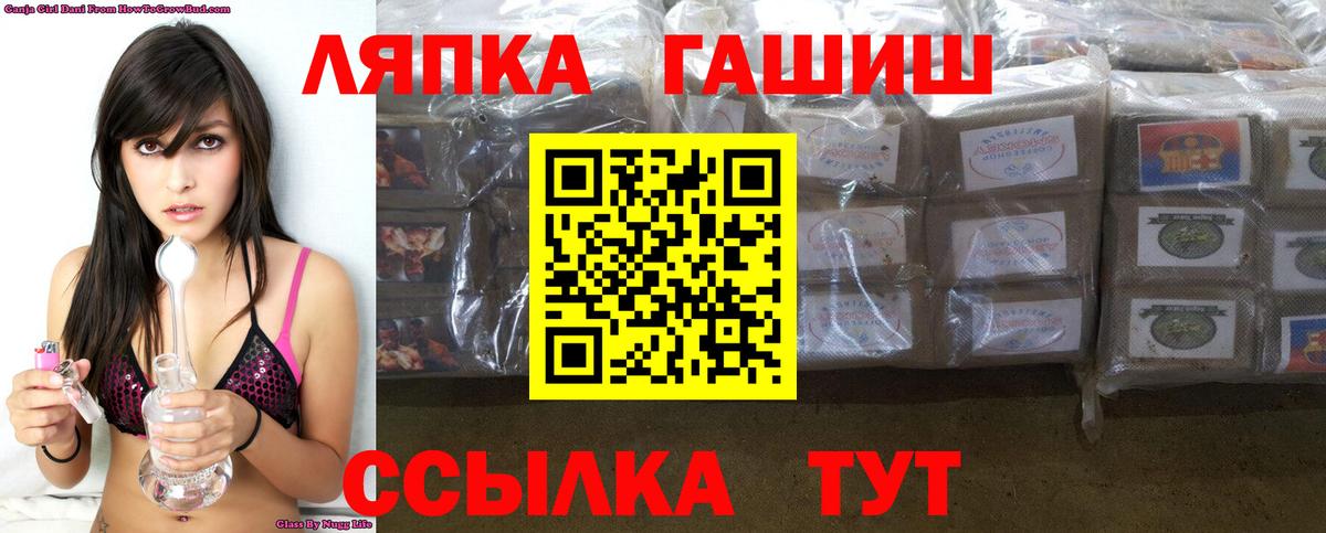 ГАШ VHQ  Вход с VPN  ГАШИШ hashish  Алапаевск 