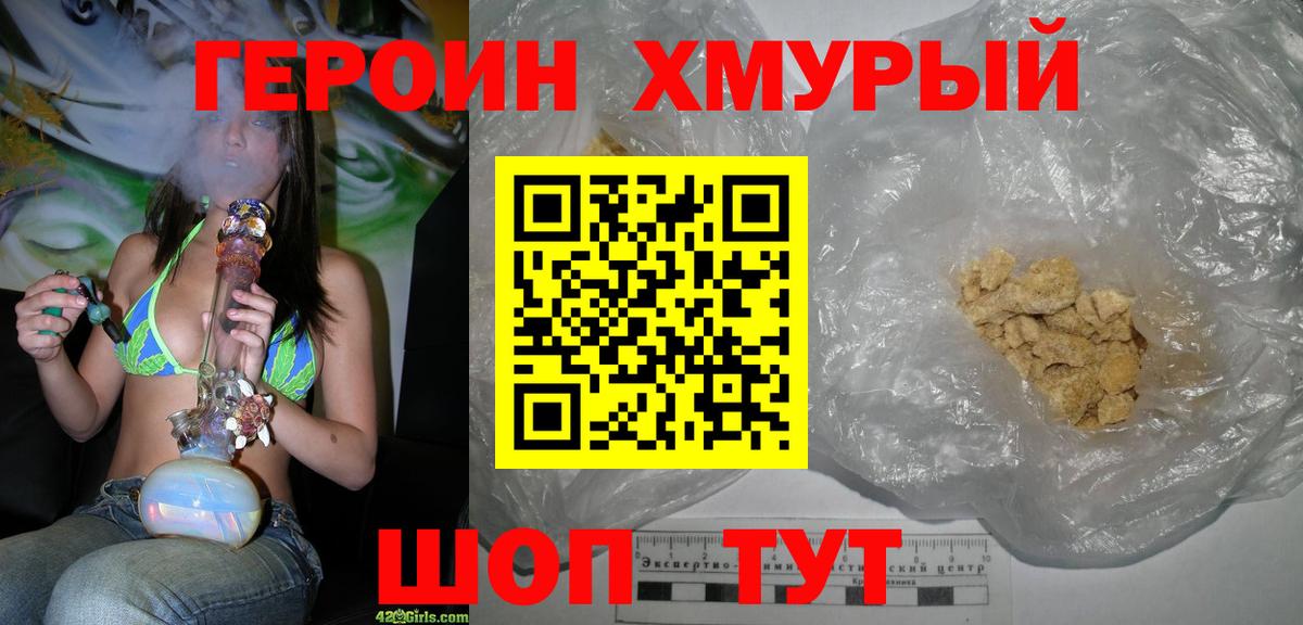Героин афганец Алапаевск