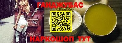 гашишное масло Бугуруслан