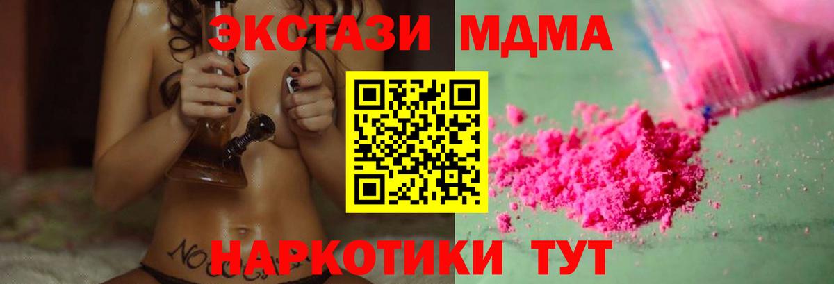MDMA  Вход с VPN  Алапаевск  MDMA crystal  МДМА crystal 