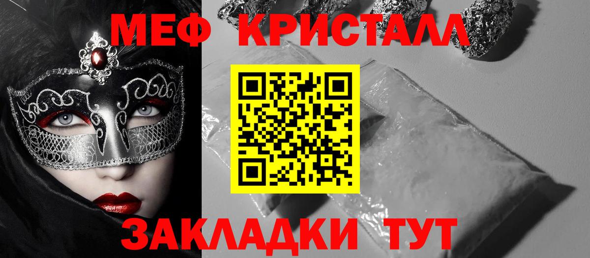 Меф  Алапаевск