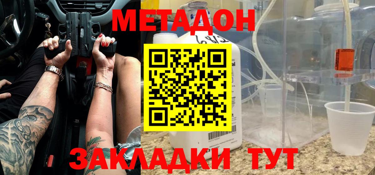 МЕТАДОН белоснежный  Метадон methadone  Вход с VPN  Алапаевск 
