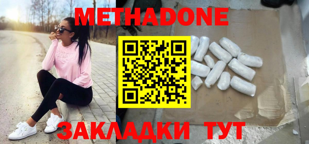 МЕТАДОН VHQ Алапаевск