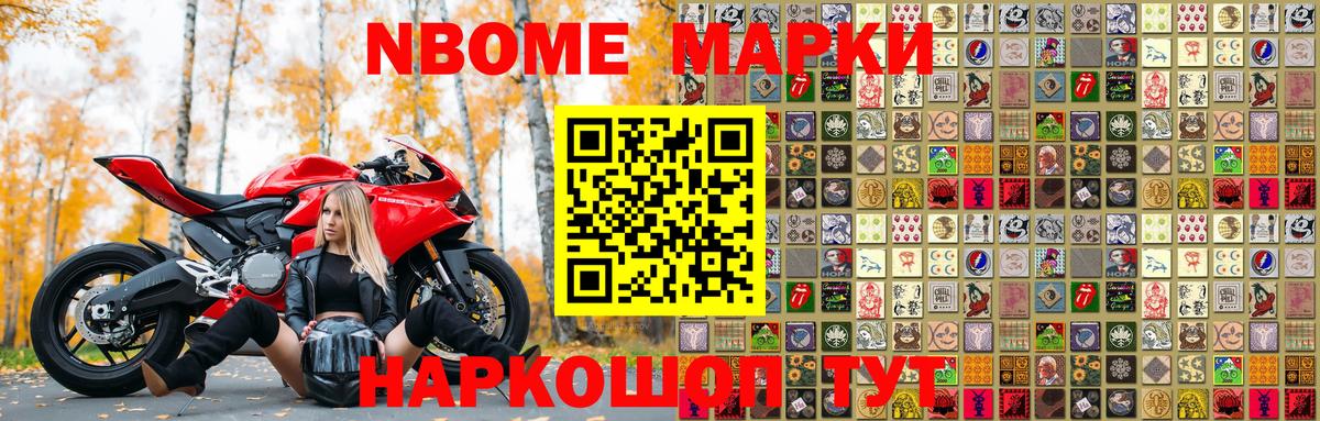 Алапаевск  Марки N-bome 1,8мг  Марки 25I-NBOMe  Вход с VPN 