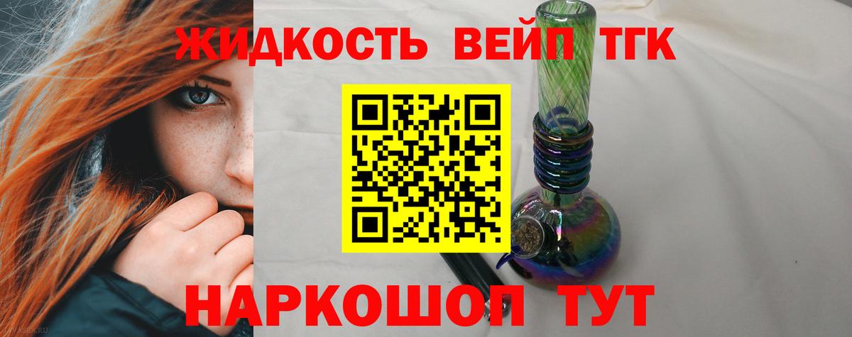 omg ТОР  Вход с VPN  Алапаевск  ТГК гашишное масло  Дистиллят ТГК вейп с тгк 