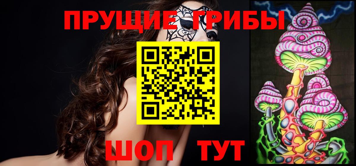 Алапаевск  Галлюциногенные грибы MAGIC MUSHROOMS  Вход с VPN 